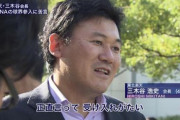 【速報】楽天、三木谷会長　ブチギレ！！！！