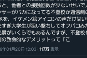 【悲報】Discord、不登校JCJKがイケボチー牛に食われまくって終わるｗｗｗｗ