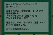 【パズドラ】ガチャドラフィーバー3000億達成で黒メダル3枚配布開始！残り1000億じゃああああああ