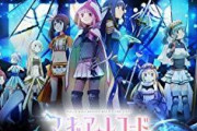 【朗報】今季アニメ、マギアレコード 魔法少女まどか☆マギカ外伝が覇権となる
