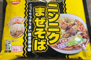 日清の冷凍食品のにんにくまぜそばうまかった