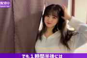 【乃木坂46】中村麗乃、顔面とスタイルのギャップがすごい‥