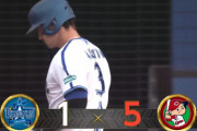 【試合結果】[2024/3/31] DeNAベイスターズ１－５広島カープ　負け