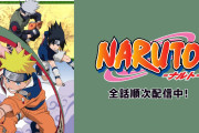 【朗報】NARUTO、ハリウッドで実写映画化決定！金髪白人忍者が日本モデルの土地を舞台に暴れまわる
