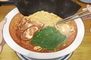 家系ラーメンとか言うほうれん草がメインのラーメンｗ