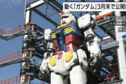 横浜のガンダム、解体が進んでいい感じになる