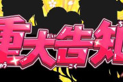 【実況】さくらみこ、お台場での単独イベント開催と2ndアルバム収録内容を電撃発表