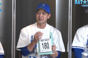 DeNA平良「（肘が）ブチって音がした」　壮絶ＴＪ手術の裏側明かす