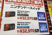 【朗報】ニンテンドースイッチ、普通に買えるようになるwwwwww