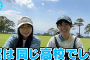 【日向坂46】衝撃事実... 山口陽世×平尾帆夏、同じ高校で同級生だった！！！