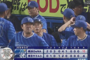 【ヤクルト対DeNA23回戦】DeNAが１０－４でヤクルトに快勝し２カード連続勝ち越し！佐野恵太＆宮崎敏郎がホームラン！山本祐大は4安打！ヤクルトは２カード連続負け越し