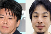 【速報】ホリエモン、ひろゆき氏からの対戦条件 “６６キロ” 減量要求の反発「お前が体重増やせや」←これ?