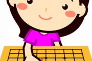 【朗報】囲碁で12歳の女の子が無双してしまうｗｗ