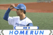 【フレッシュオールスター2022】日ハム達孝太、阪神遠藤に先頭打者ホームランを浴び1回1安打2奪三振1失点