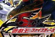 【遊戯王】今求められてるのはタッグフォースの新作だよね