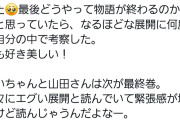【悲報】高橋みなみ｢大好きな漫画はみいちゃんと山田さん｣