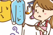 【えぇ！？】よく『部屋干しだと衣類が臭くなる』って言われてるんだけど・・・・・