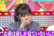 前しか見てない海邉朱莉ちゃんワロタｗｗｗ【乃木坂46】