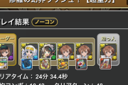 【パズドラ】修羅チャレンジ難しくない？何回も発狂踏んで死んだわ