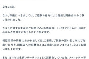 アニソン人気歌手の「さユり」さん死去