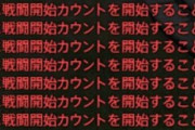 【FF14】他人のカウントが急に飛んでくる！？クレセントアイル内の戦闘開始のカウントダウン、島全体で共有している可能性が浮上ｗｗｗｗｗｗ