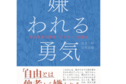 【有料級】1ヶ月に10冊以上本を読む読書家の俺がガチでためになる教養書ベスト10
