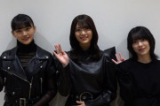 櫻坂46田村保乃×森田ひかる×山﨑天、10/13深夜放送の関西テレビ「ピーチケパーチケ」VTR出演へ
