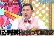 【日向坂46】春日さんの300万円ｷﾀ━━━━(ﾟ∀ﾟ)━━━━!!