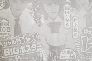 櫻坂46始まってしまう・・・