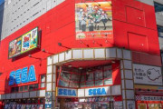 【悲しい】「セガ池袋GiGO」が9月20日に閉館…28年の歴史に幕