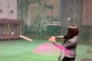 【動画】女さん、バッティングセンターでフルスイングを披露ｗｗｗｗｗｗｗｗｗ