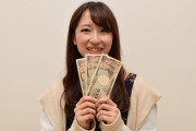 同棲中の彼女との金の分担がおかしい気がしてきた…俺の小遣い4万で彼女10万