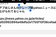 【朗報】アイマスまとめブログ管理人、Yahoo!ニュースになる