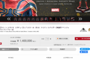 【画像】スパイダーマン等身大フィギュア、とんでもない値段で販売されてしまうｗｗｗｗ