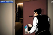 #韓国　『ホテル従業員がマスターキーで部屋に侵入し、女性宿泊客に性的暴行』、『ウリは覚えていません』