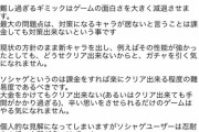 【パズドラ】裏異形のルーレットうざ過ぎて卒論並みの文章書いたったｗｗｗｗｗｗｗ【画像】