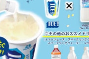 アイスボックスにぶち込んだらうまいドリンク教えて