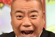 【画像あり】出川哲朗“謎の妻”との関係　高級マンションにお引越し