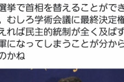 【悲報】橋下徹「政治批判でヒトラーを持ち出すのはバカ、今は選挙で首相を替えることができる」