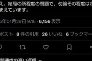 米山隆一、遂にキレた！謎のツイートをしてしまうwwwwwwwwwwwwwwwwww