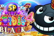 【実況】大海4ブラックでまさかの大連チャン！？