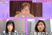 【速報】秋元康さんオファー快諾！きょんこ＆ヒコさん、ガチで楽曲会議していた【キョコロヒー】