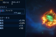 【FF7EC】ギルド来てから星4や星5マテリアは出やすくなったが実数も現れやすくしてる調整クソすぎる