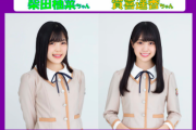 【朗報】乃木坂46「らじらー!サンデー」再開！柴田柚菜、賀喜遥香が出演！！！