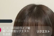 元AKBメンバーさん「AKB時代ショールーム頑張ってたら先輩にバカにされた」