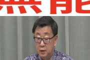 [ もう参院選は、自民に入れるのやめた！参政党にする！]岸田筆頭に閣僚がボンクラしかいないのって民主党政権以来の悪夢だわ。