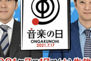 7/17 【本日 14:00～】 AKB48・TBS「音楽の日」 出演！！ 58thシングル 「根も葉もRumor」 初披露！！