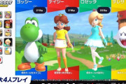 【悲報】任天堂さん、マリオ最新作でデイジーの肌を褐色にしてしまうwwwww