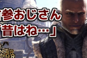 【モンハンライズ】もうゲームでストレスためる時代って終わってるよな