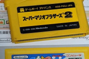 任天堂、「スーパーマリオブラザーズ」の公式サイトを公開